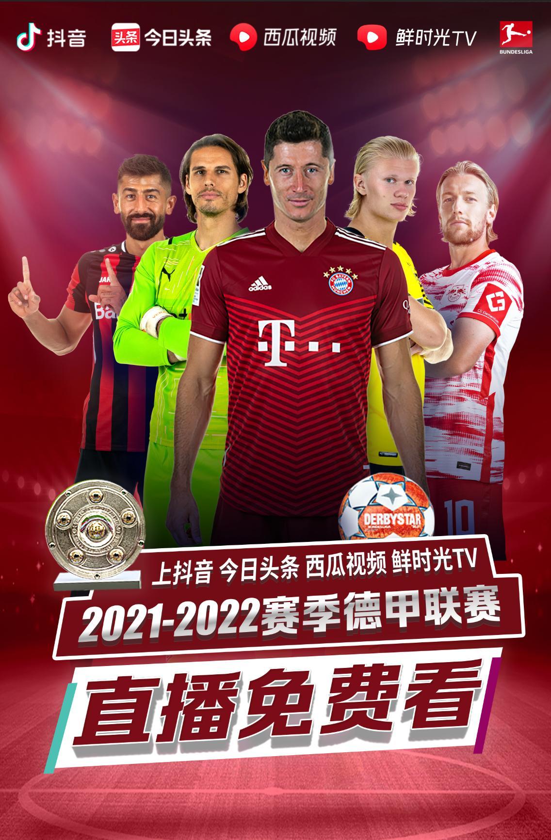站稳英超