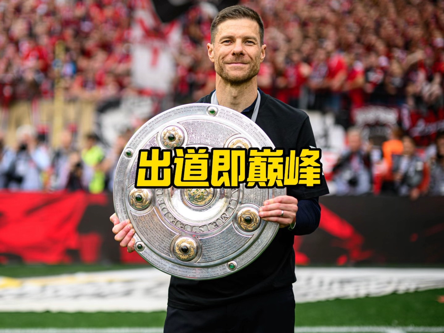 的重